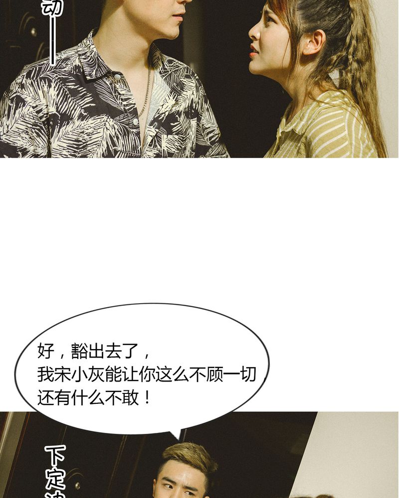 合约真的不能碰漫画,第32章：取向有毒3图