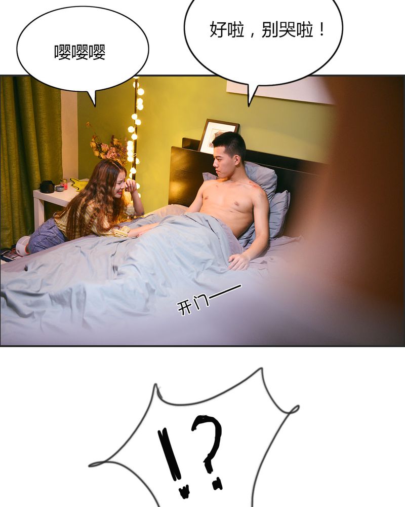 和月有关的七言绝句50首漫画,第22章：好友有毒2图