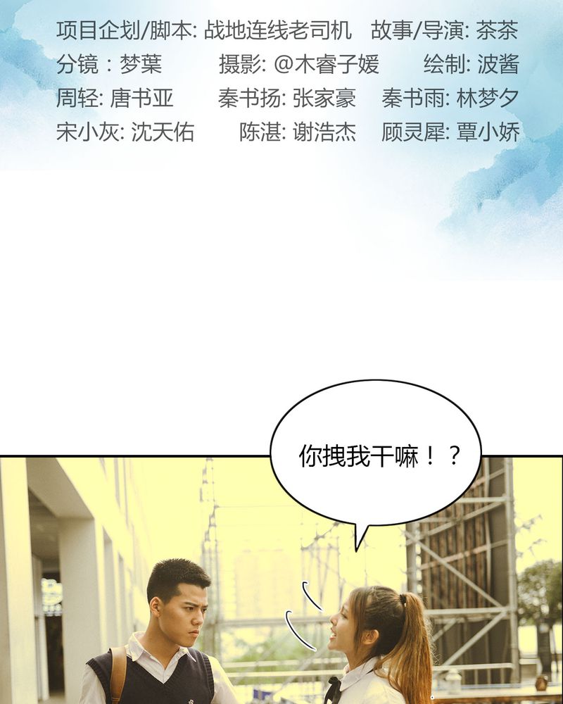 和悦游合肥文旅年票漫画,第14章：吵架有毒2图