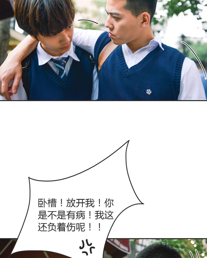 合约套餐解除合约办法漫画,第20章：伤口有毒3图