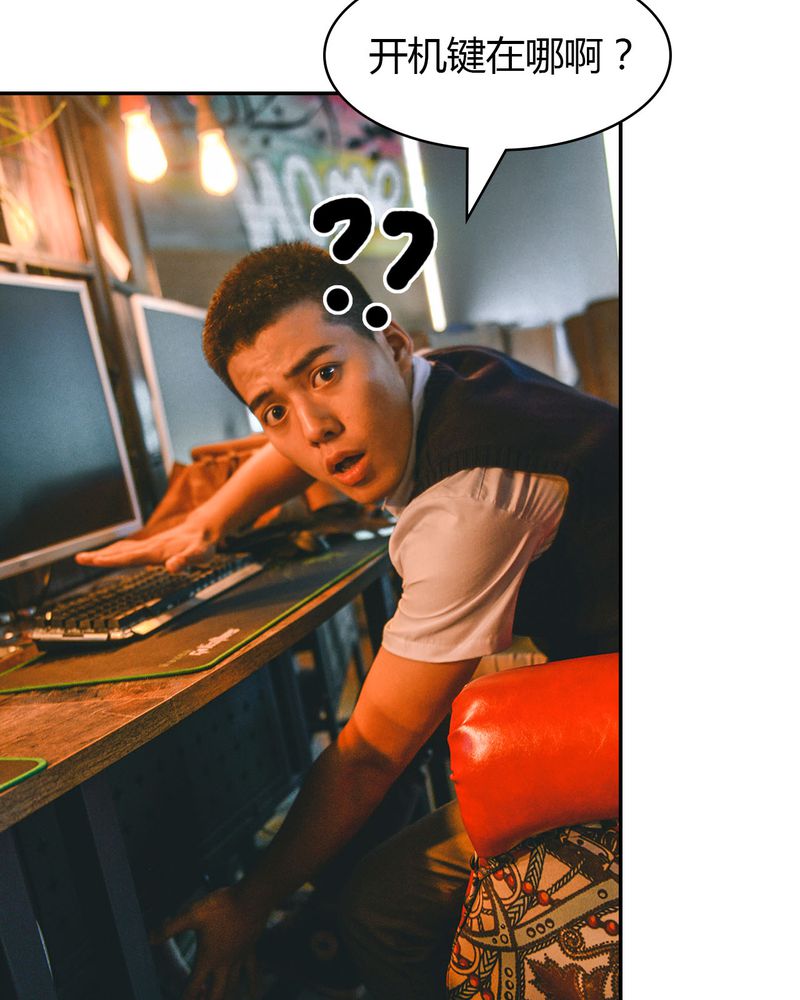 合约是什么意思漫画,第4章：逃学有毒1图