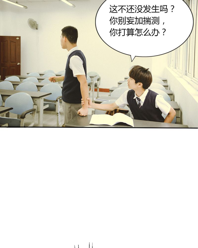 合约有毒漫画,第44章：情书有毒2图