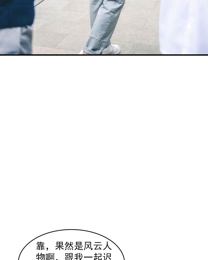 合约有毒漫画,第5章：偶遇有毒1图