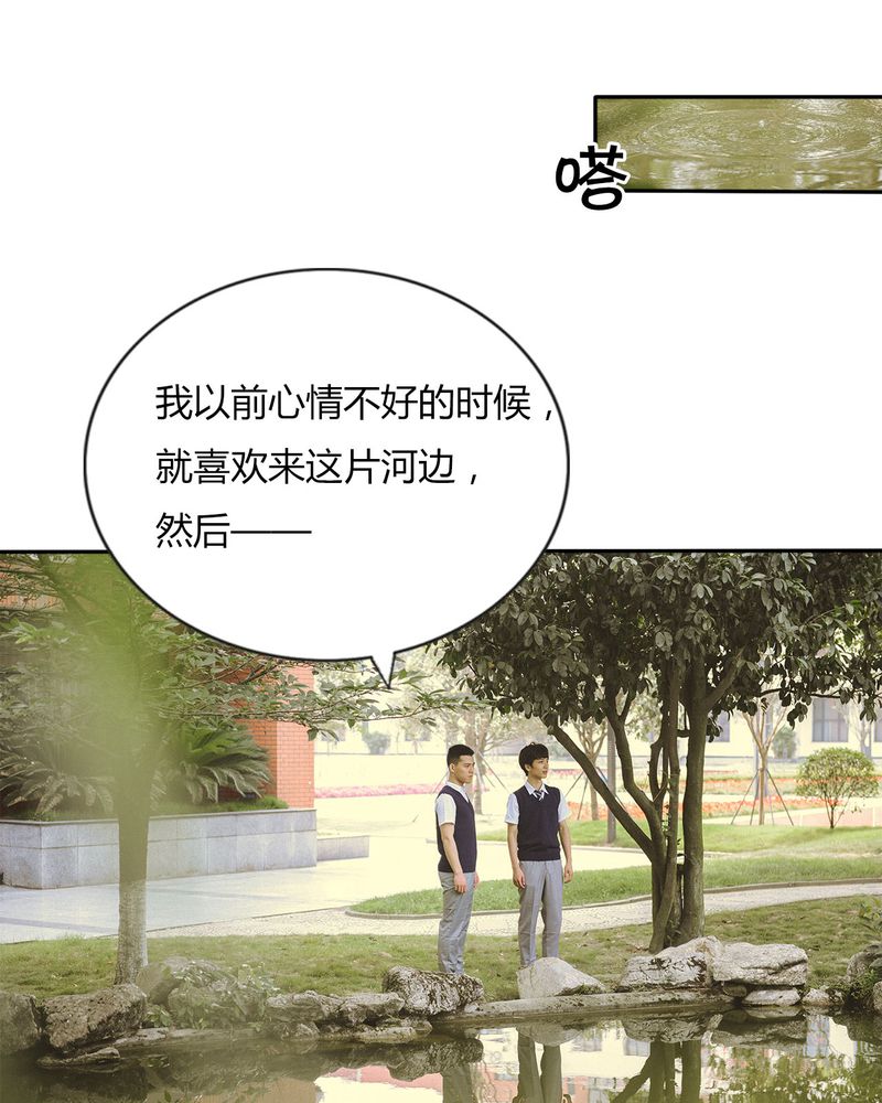 合约有毒漫画,第43章：石子有毒2图