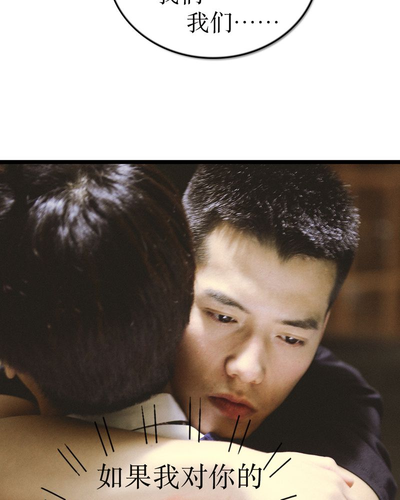 合约有毒漫画,第49章：结局有毒4图