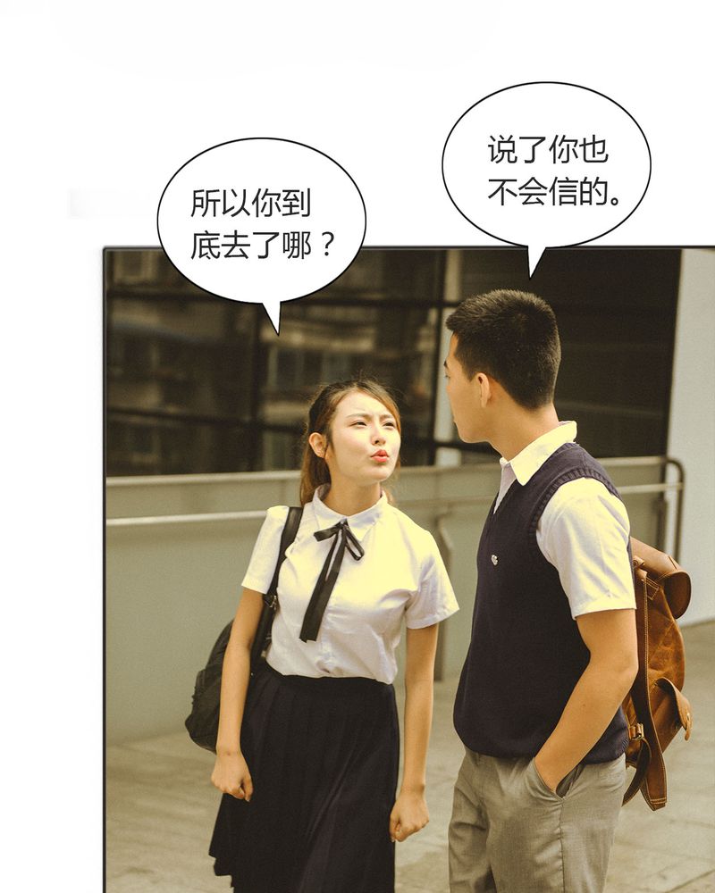 合约有毒漫画,第13章：穿越有毒5图