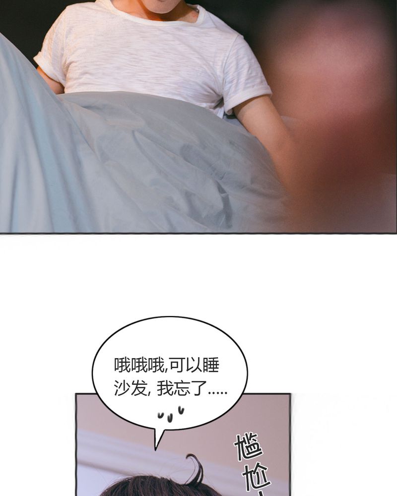 合约有毒漫画,第23章：同床有毒3图