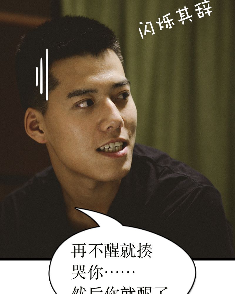 合约有毒漫画,第49章：结局有毒4图