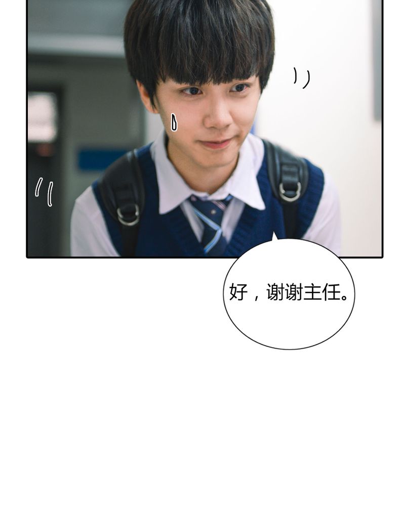 合约有毒漫画,第36章：谣言有毒5图