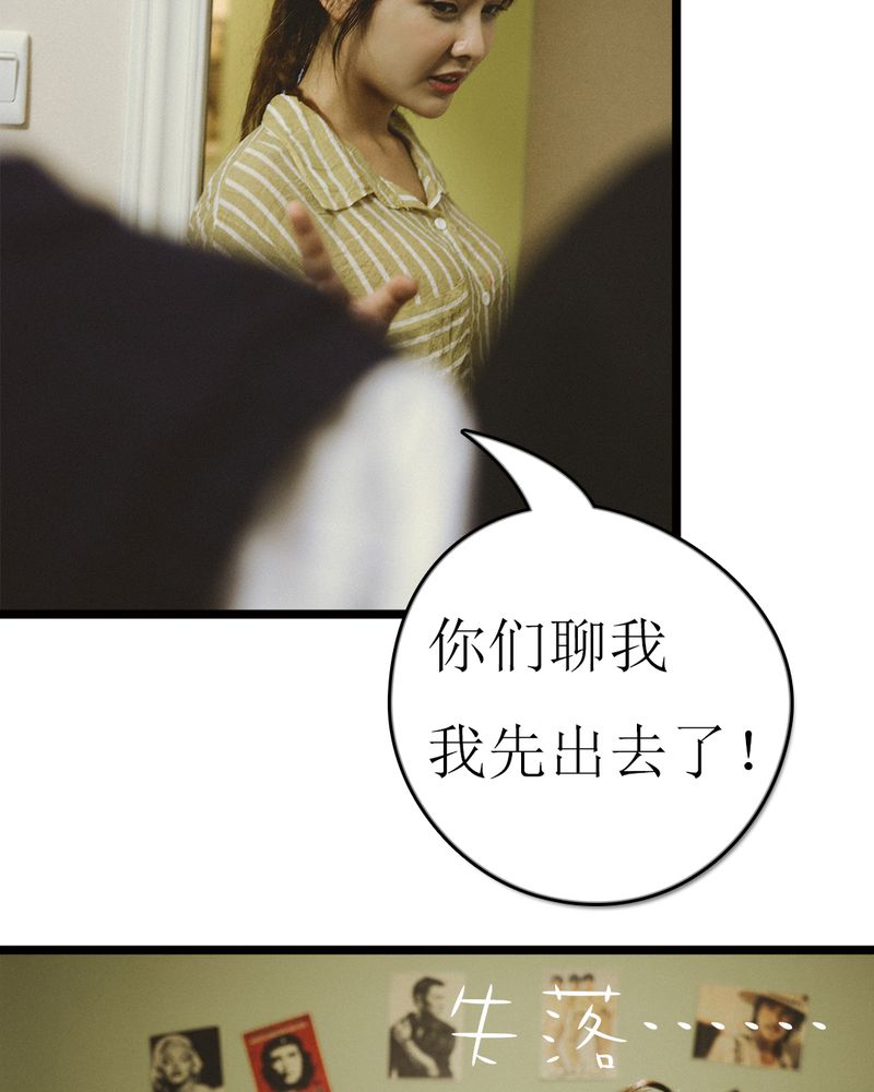 合约if漫画,第48章：离别有毒2图