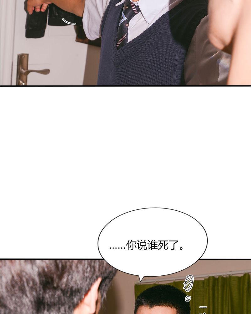 合约有毒漫画,第30章：穿越有毒4图