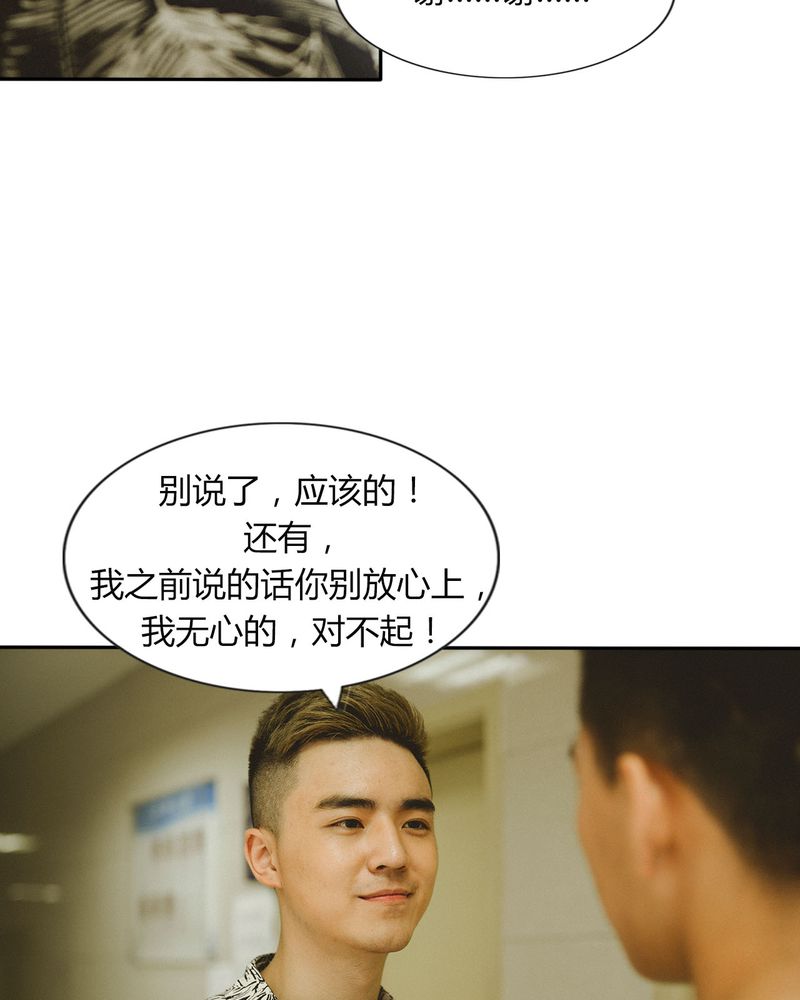 合约女婿王军李嫣漫画,第46章：医院有毒5图