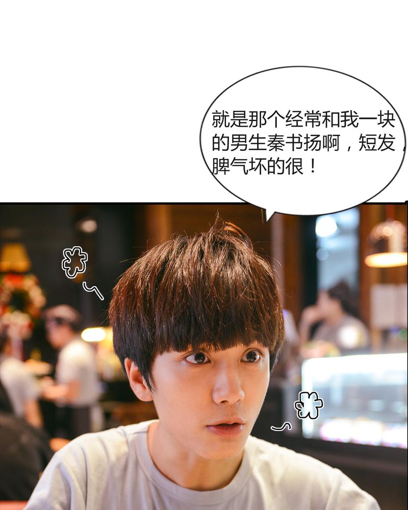 合约有毒漫画,第27章：约会有毒2图