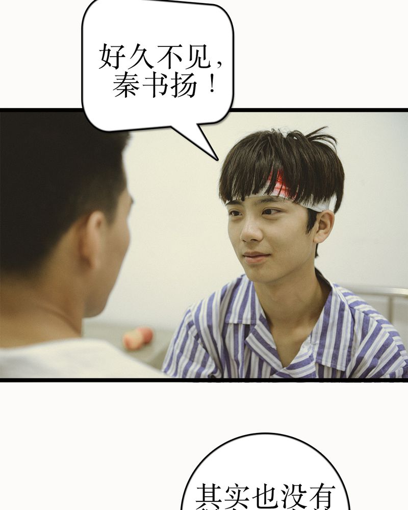 合约真的那么恐怖吗漫画,第48章：离别有毒3图