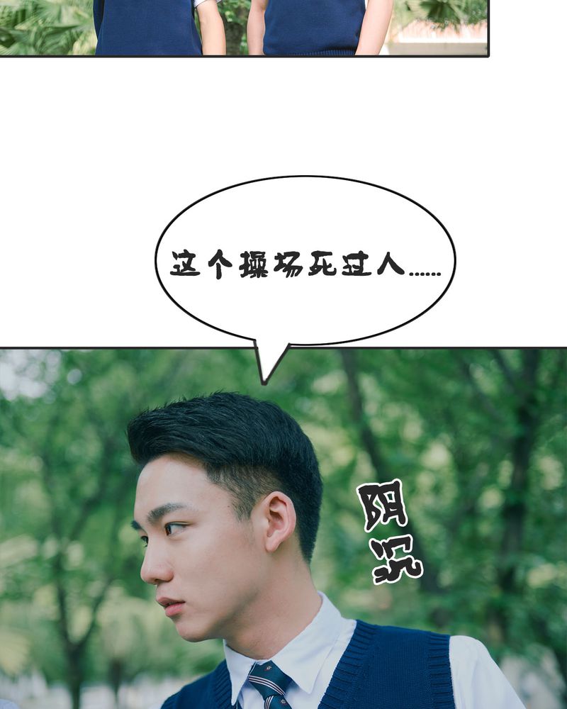 合约有毒漫画,第16章：失踪有毒3图