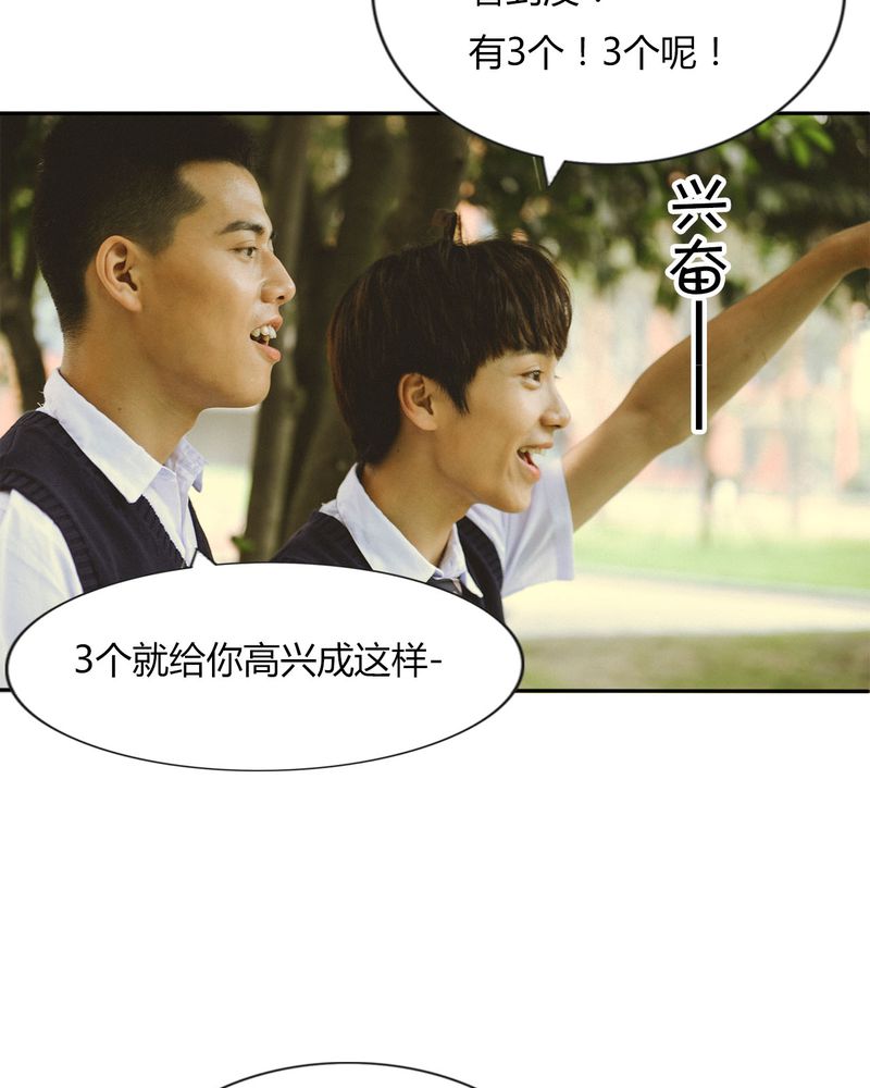 合约有毒漫画,第43章：石子有毒4图