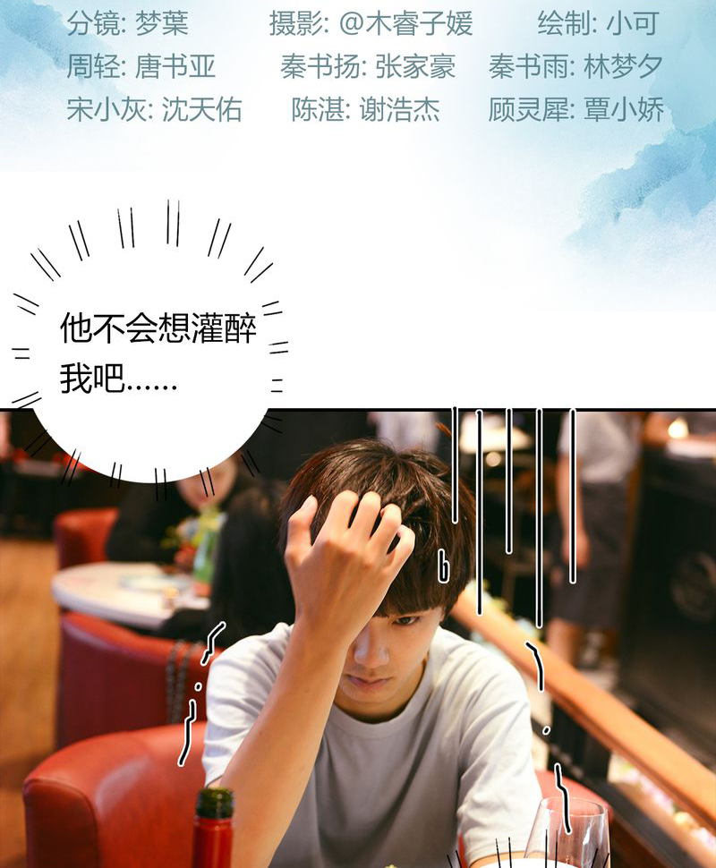 合约套餐解除合约办法漫画,第27章：约会有毒2图