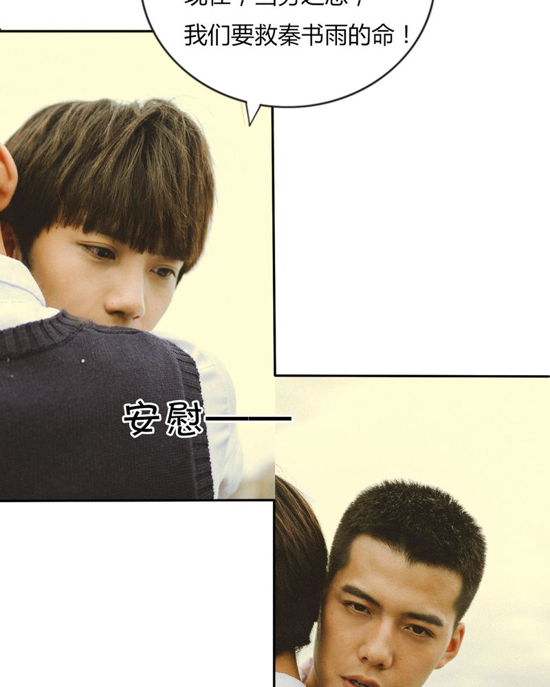 合约有毒漫画,第43章：石子有毒4图