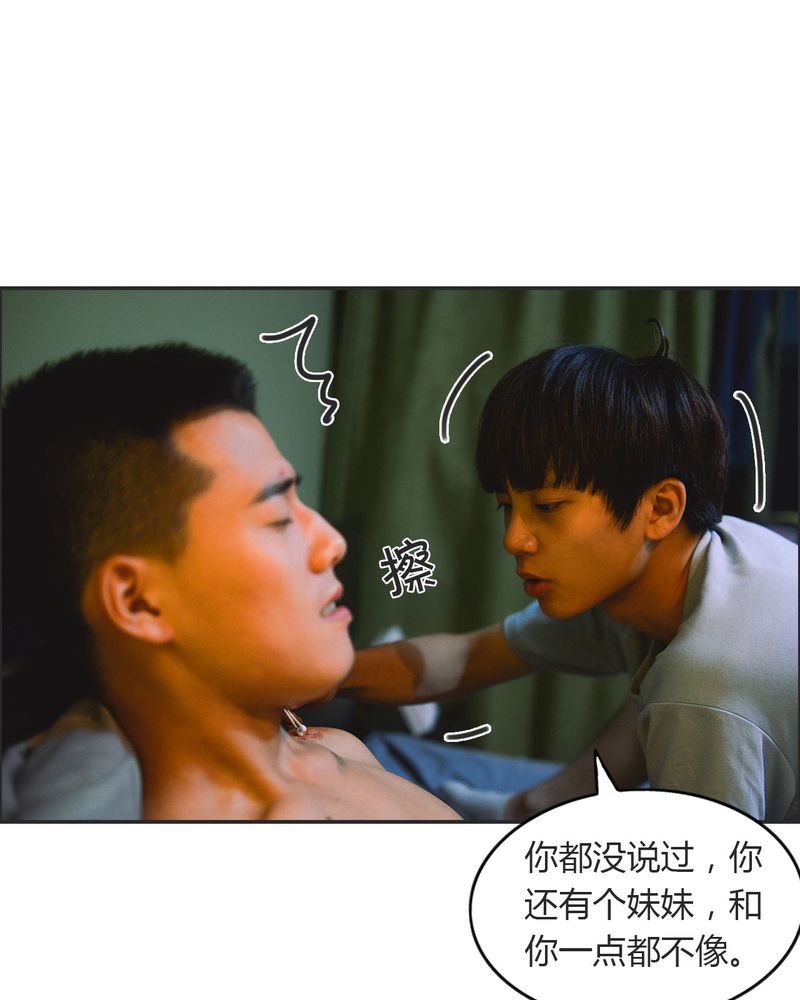 合约有资金限制吗漫画,第22章：好友有毒3图