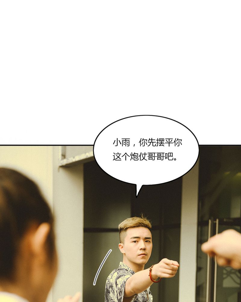 合约有毒漫画,第14章：吵架有毒4图