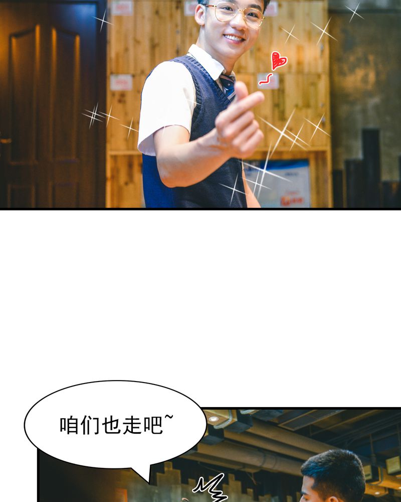合约有效期有规定吗漫画,第5章：偶遇有毒4图