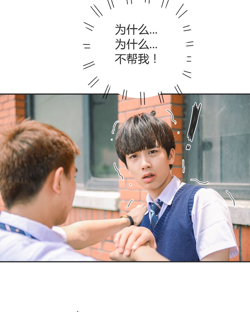 合约情人电影漫画,第19章：暴力有毒3图