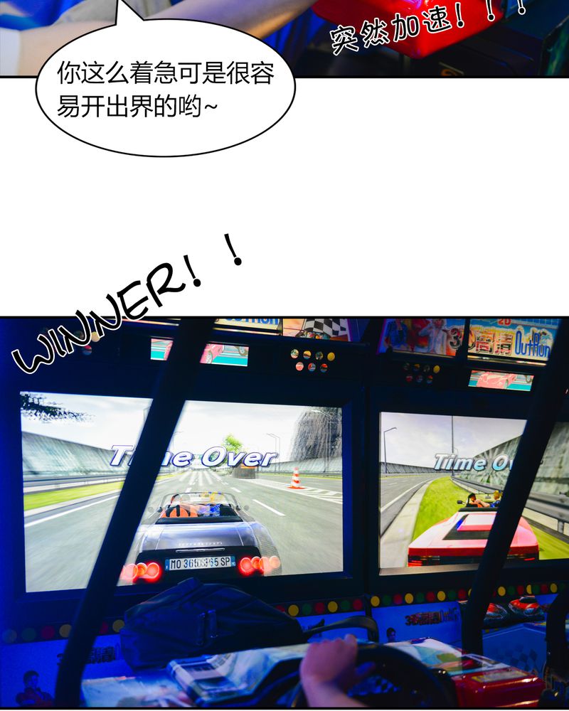 合约有毒漫画,第11章：电玩有毒2图