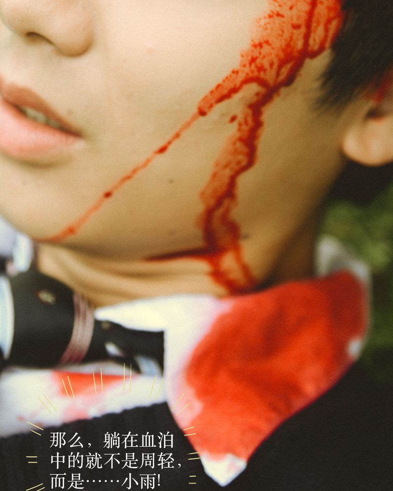 和月有关的字漫画,第47章：苏醒有毒5图