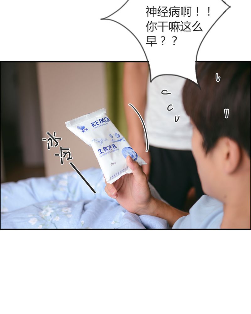 合约价漫画,第21章：篮球有毒5图