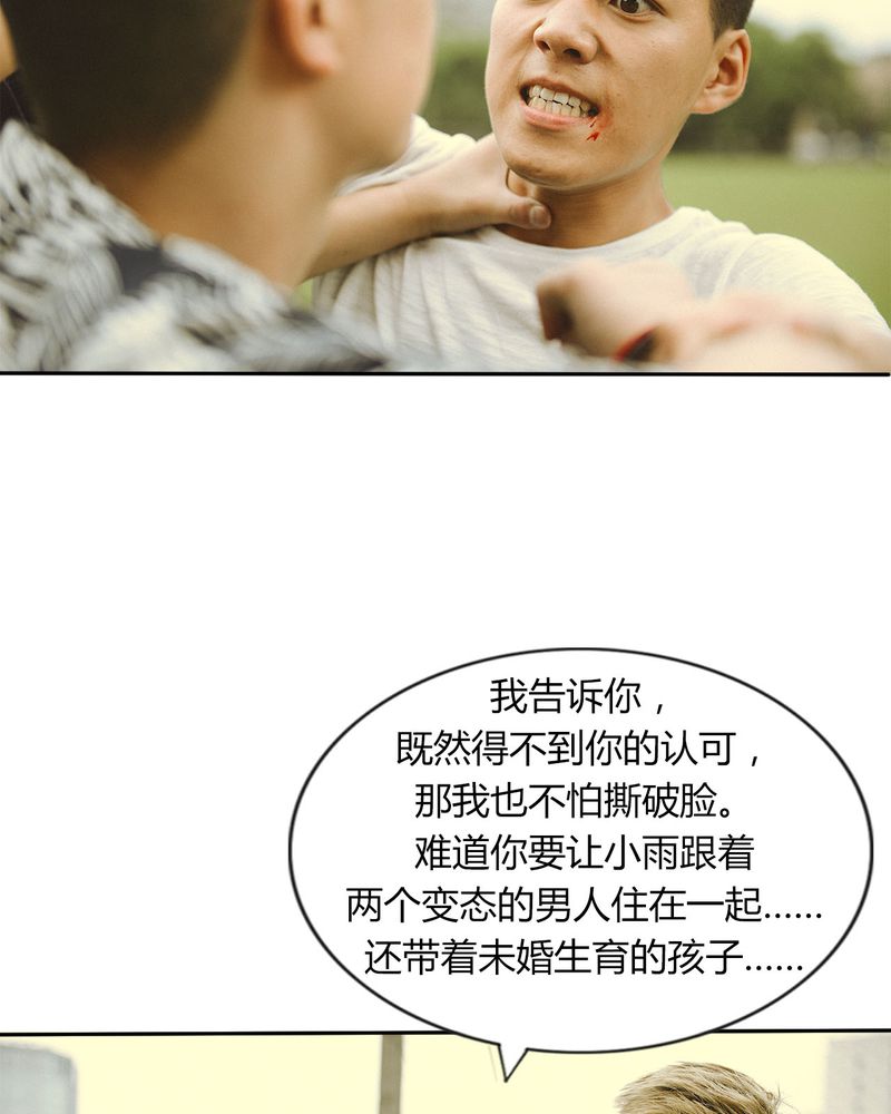 合约机的好处和坏处漫画,第45章：吵架有毒4图