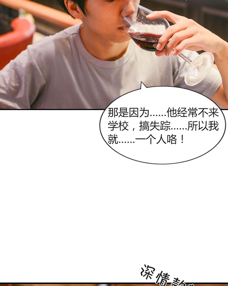 合约价漫画,第27章：约会有毒2图