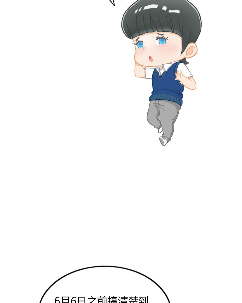 合约女婿王军李嫣漫画,第39章：吓人有毒5图