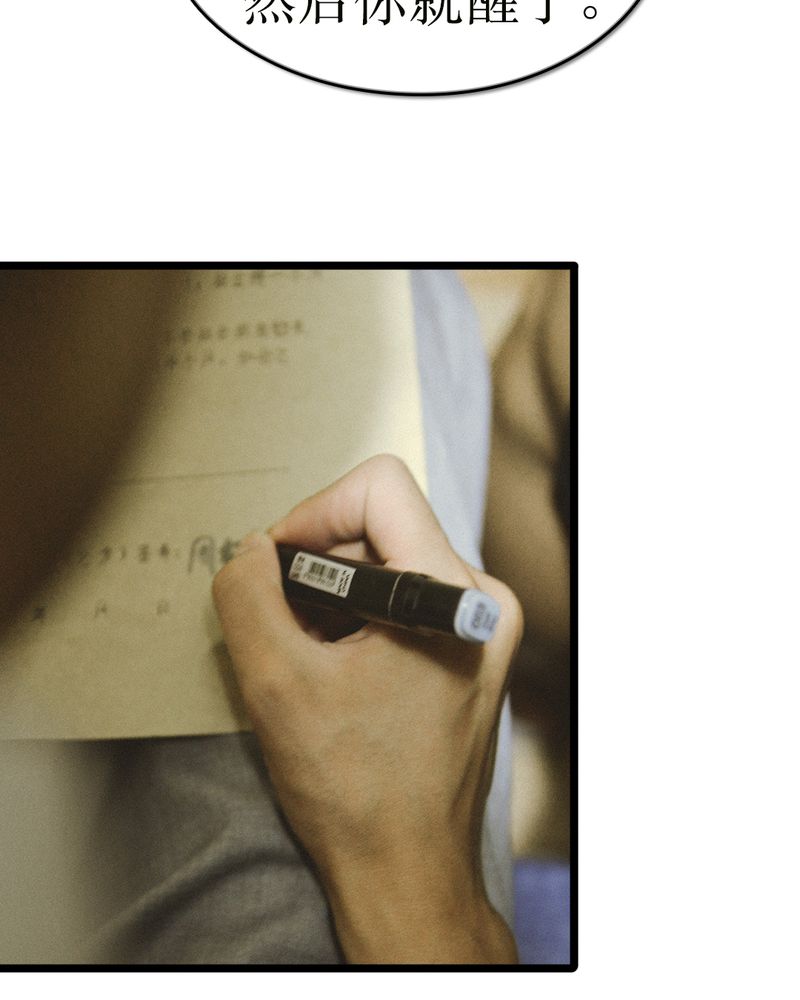 合约有毒漫画,第49章：结局有毒5图