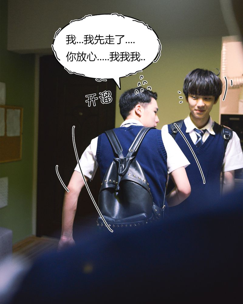 合约有毒漫画,第39章：吓人有毒5图