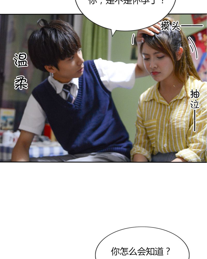 合约情人肆拾一全文免费阅读漫画,第40章：怀孕有毒3图