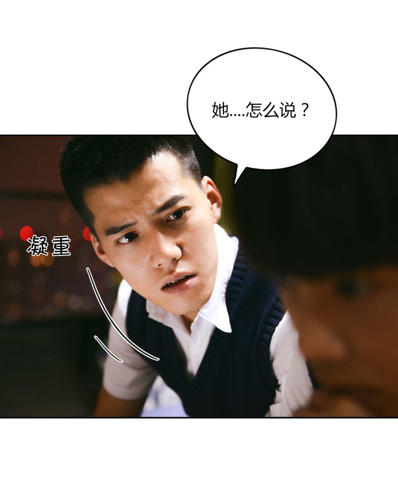 合约情人电影漫画,第41章：翻脸有毒1图