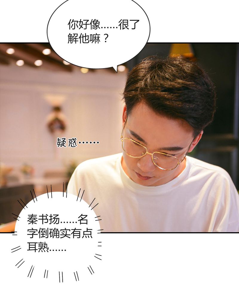 合约有毒漫画,第27章：约会有毒4图