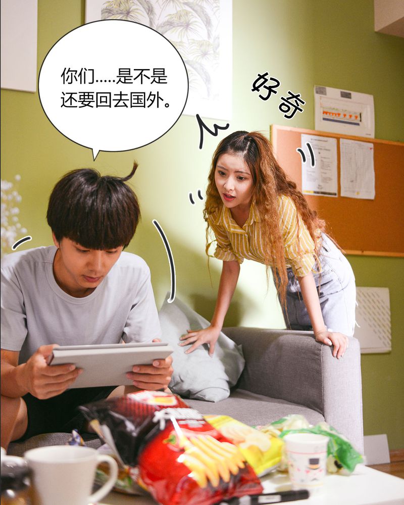 合谷穴准确位置图漫画,第26章：EXO有毒4图