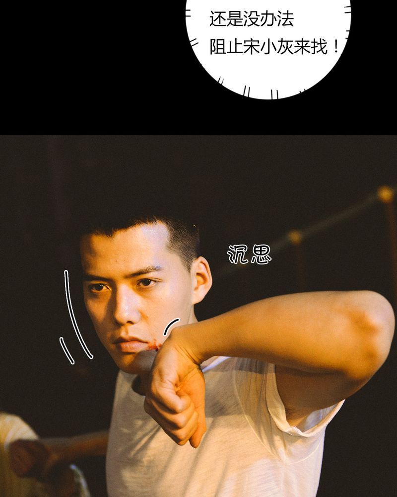 合约有毒漫画,第34章：传说有毒3图