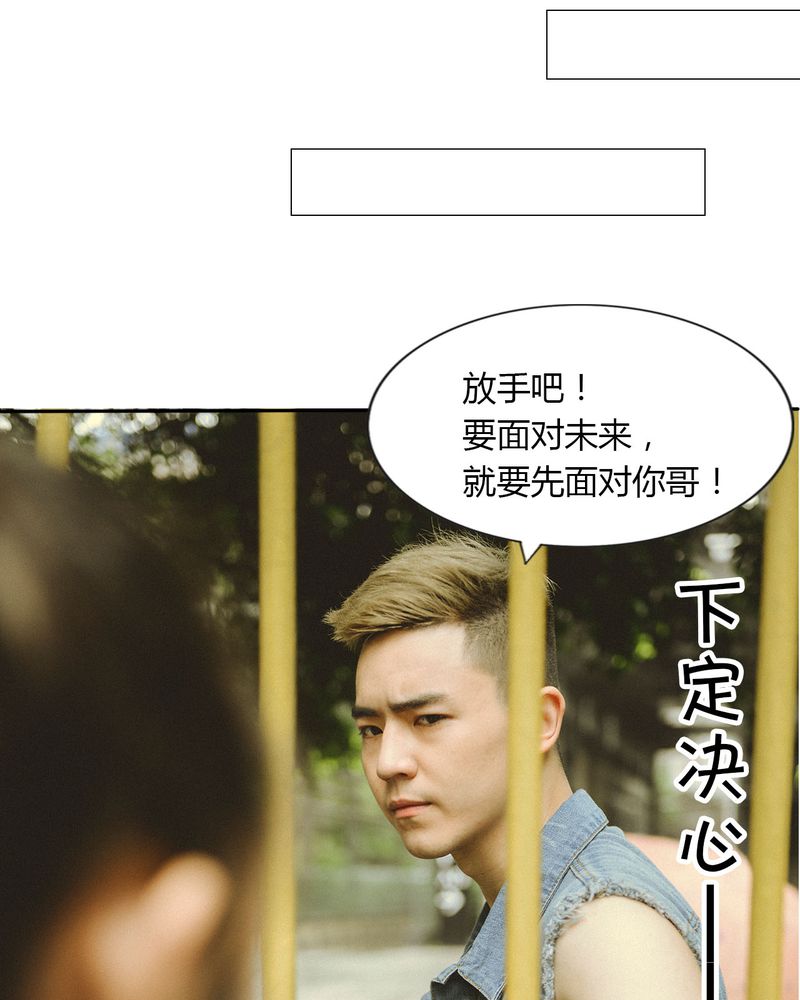 合约有毒漫画,第44章：情书有毒4图