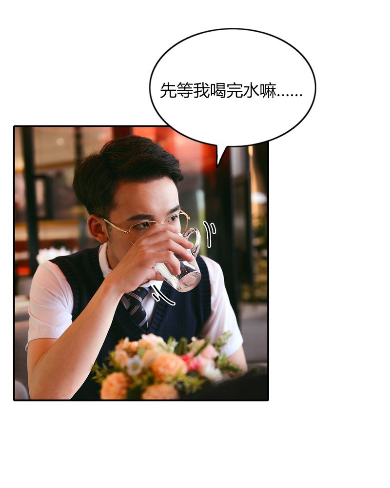 合约套餐解除合约办法漫画,第34章：传说有毒1图