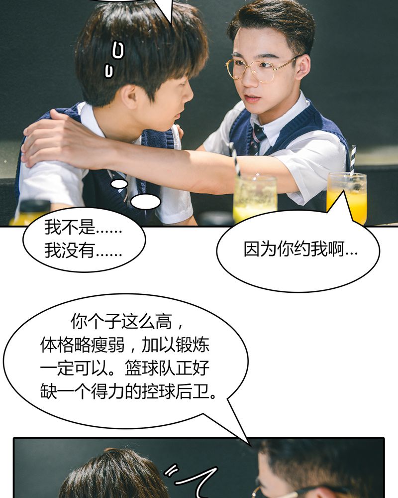 和月有关的词语漫画,第9章：抱抱有毒3图