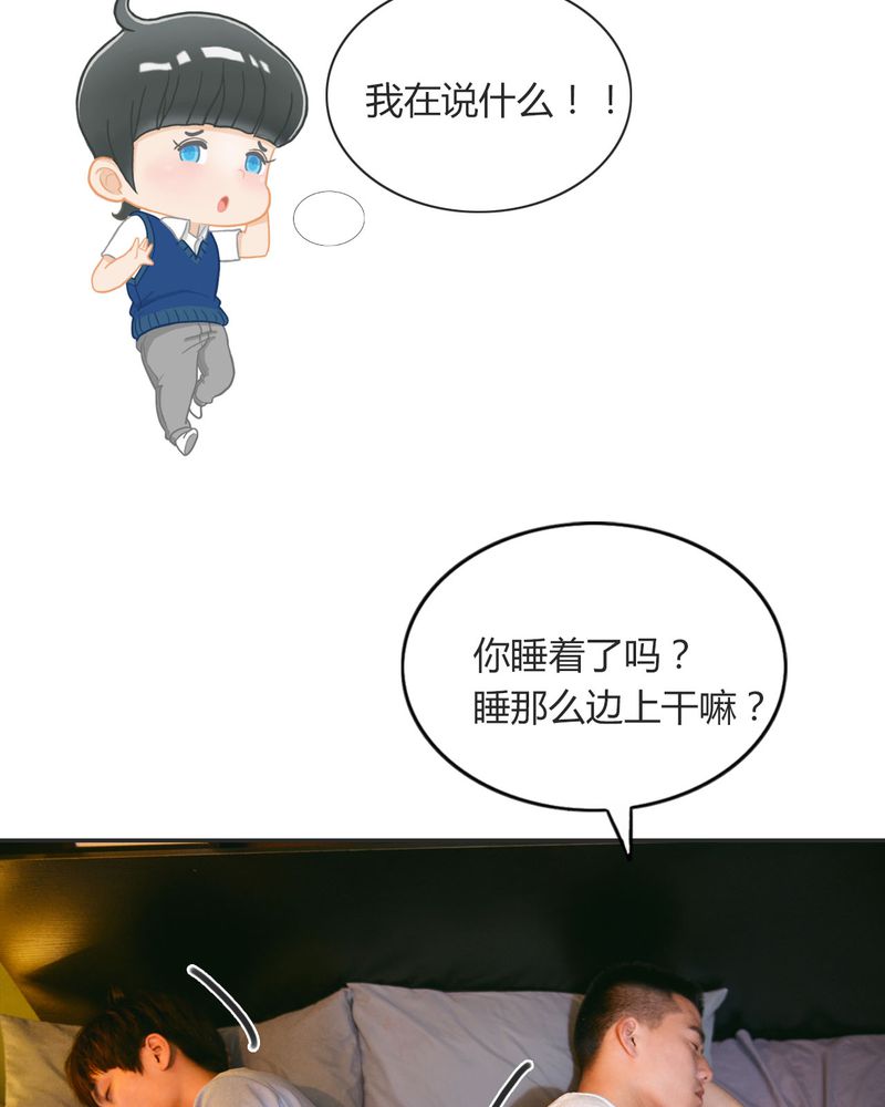 合约有毒漫画,第23章：同床有毒4图