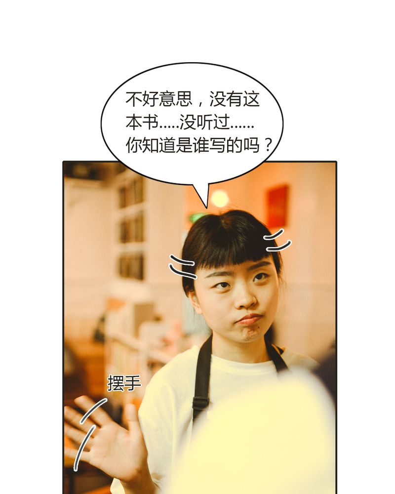 合约有毒漫画,第13章：穿越有毒5图