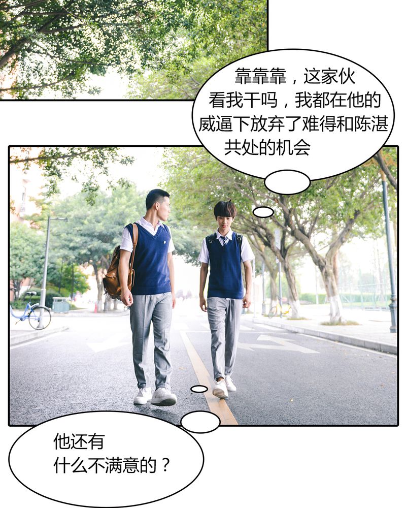 合约有毒漫画,第9章：抱抱有毒4图