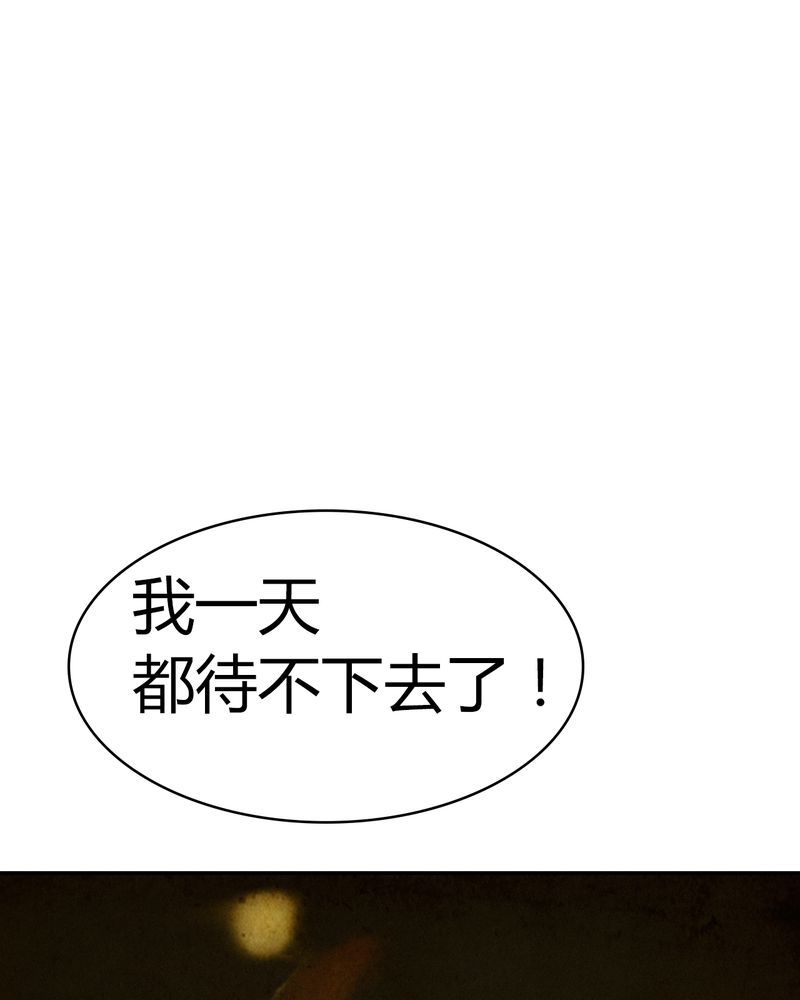 合约害死人漫画,第3章：游戏有毒1图
