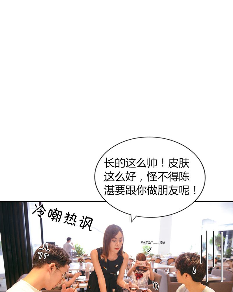 合约价漫画,第27章：约会有毒3图