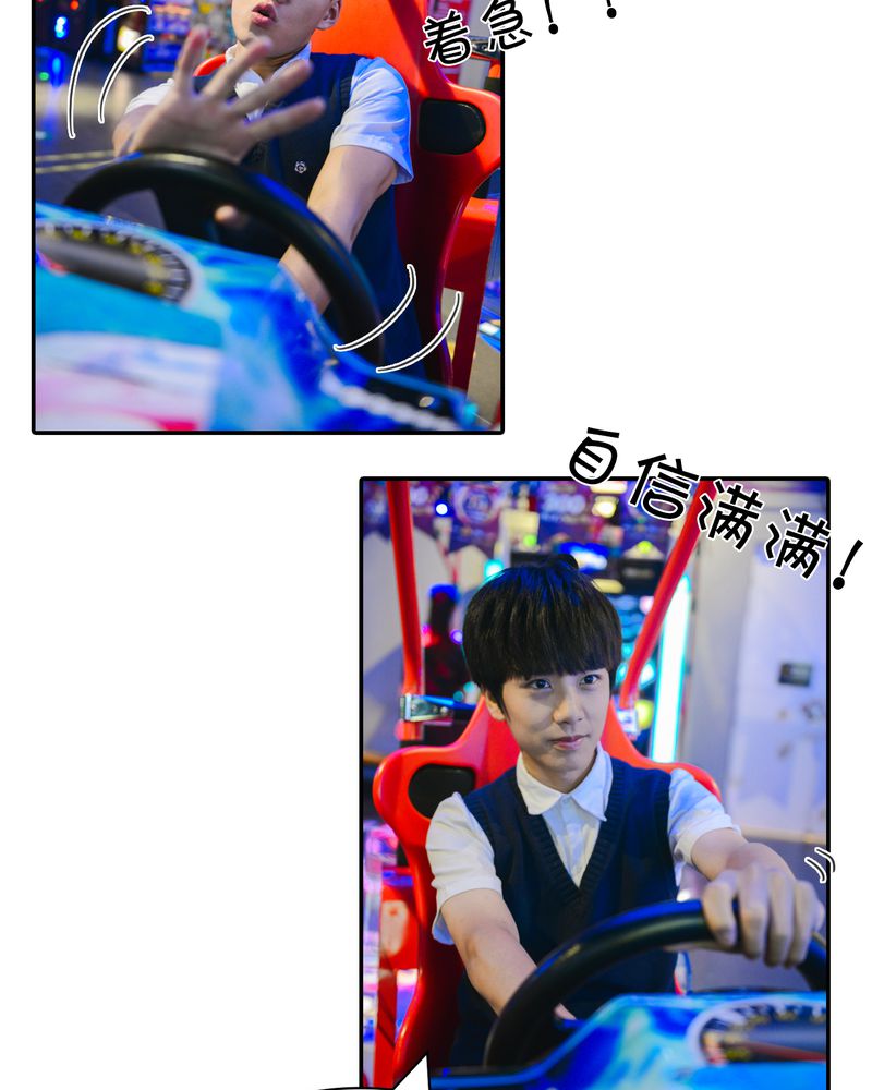 合约有毒漫画,第11章：电玩有毒5图