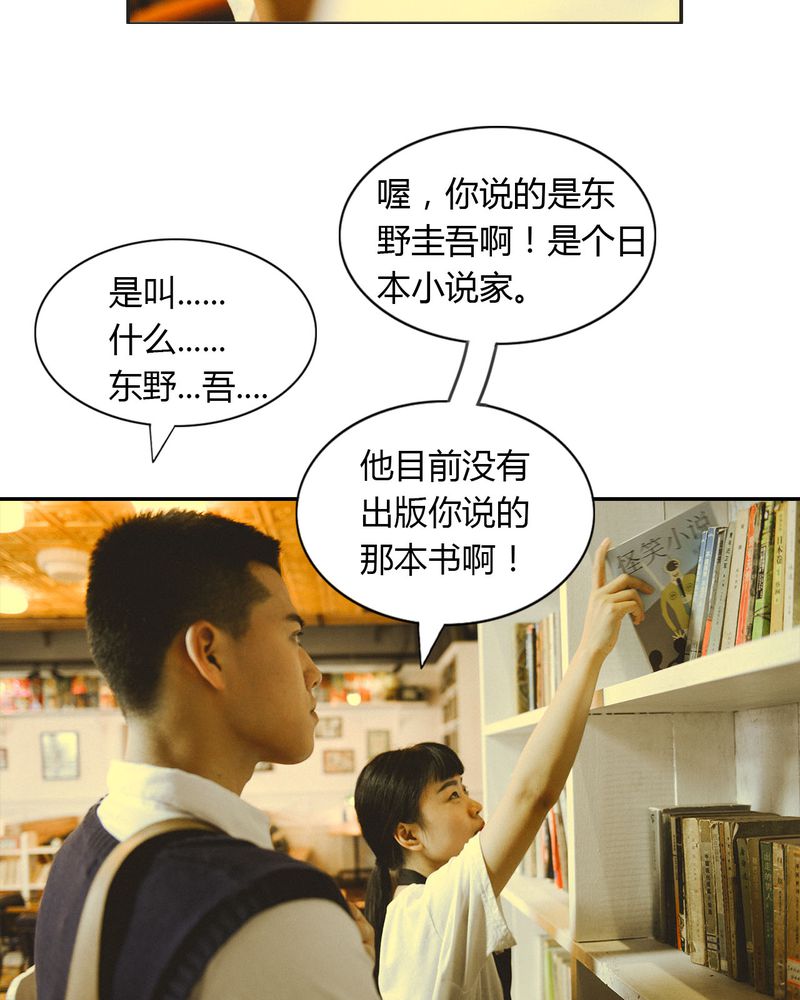 合约有毒漫画,第13章：穿越有毒1图