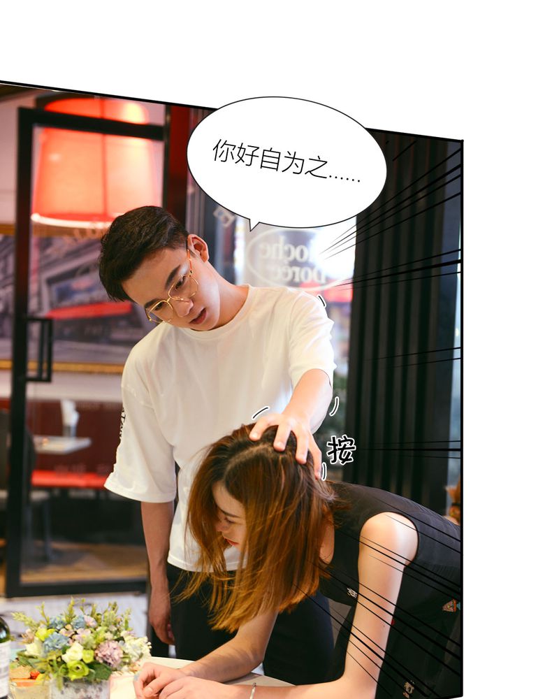 合约有毒漫画,第28章：取向有毒3图